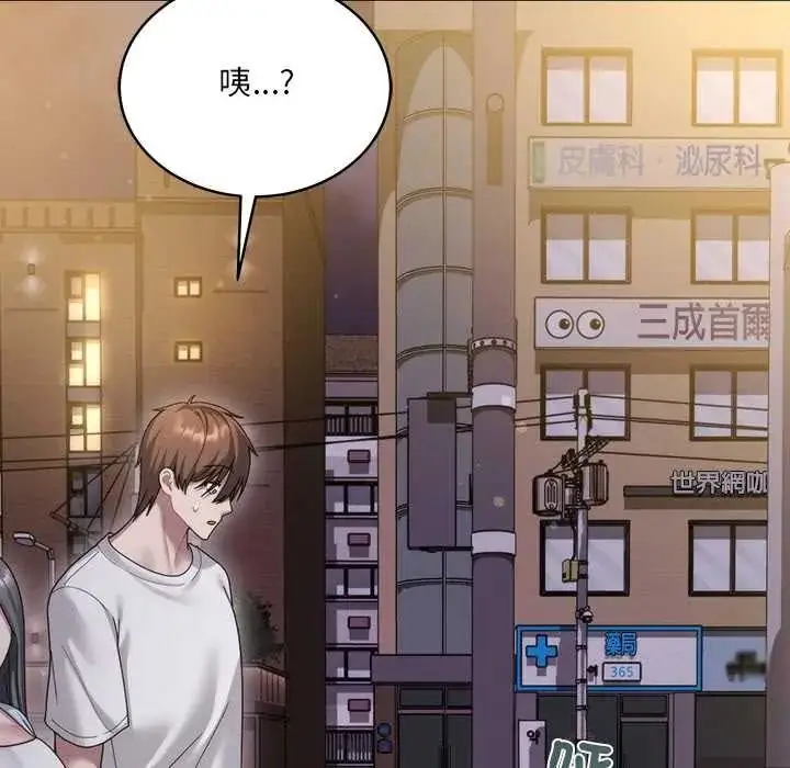 漫画《虎烂也没关系》第6话第202张图