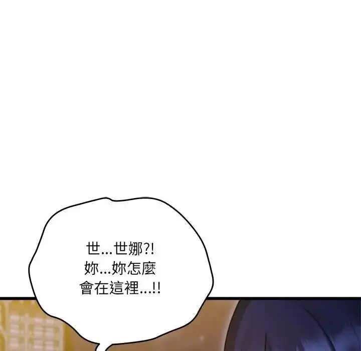 漫画《虎烂也没关系》第6话第204张图