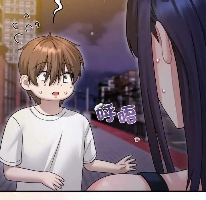 漫画《虎烂也没关系》第6话第205张图