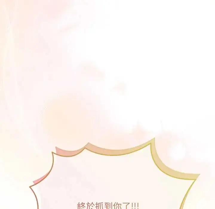 漫画《虎烂也没关系》第6话第206张图