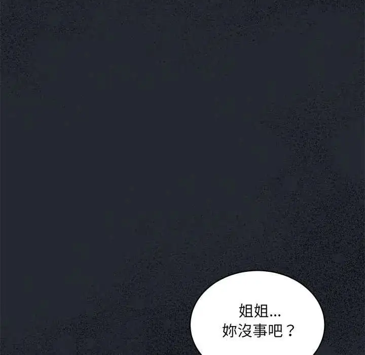 漫画《虎烂也没关系》第6话第26张图