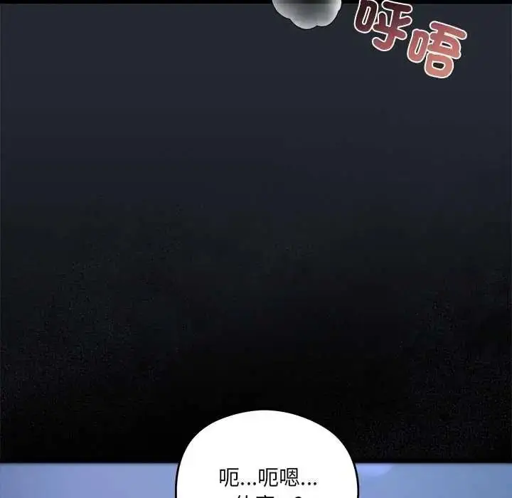 漫画《虎烂也没关系》第6话第28张图