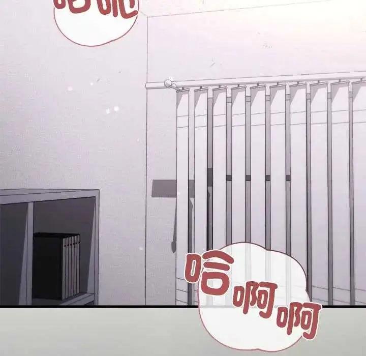 漫画《虎烂也没关系》第6话第34张图
