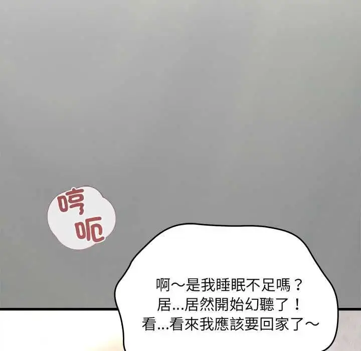 漫画《虎烂也没关系》第6话第35张图