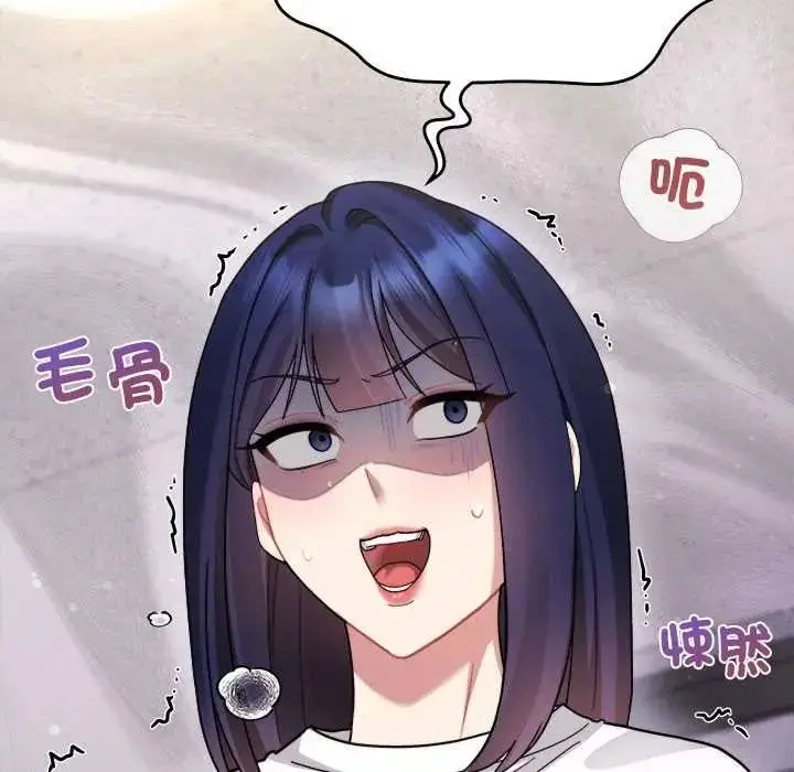 漫画《虎烂也没关系》第6话第36张图