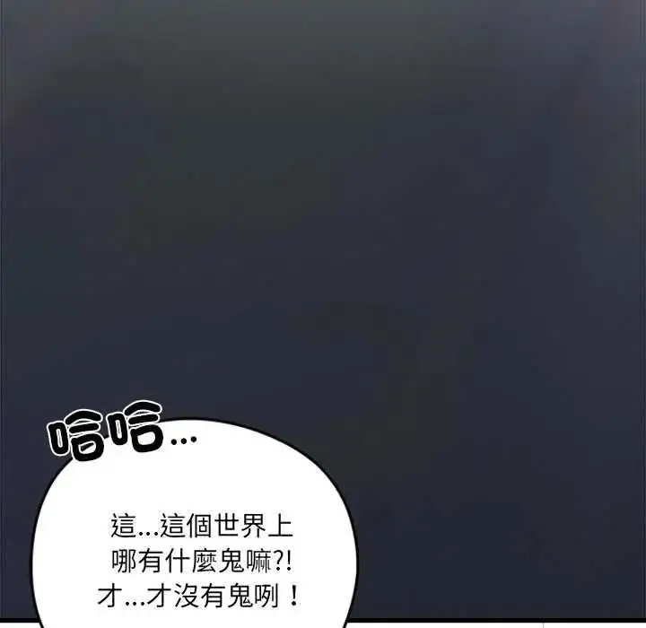 漫画《虎烂也没关系》第6话第38张图
