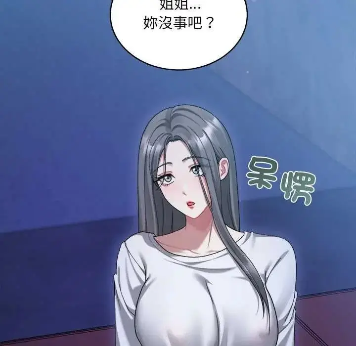 漫画《虎烂也没关系》第6话第42张图