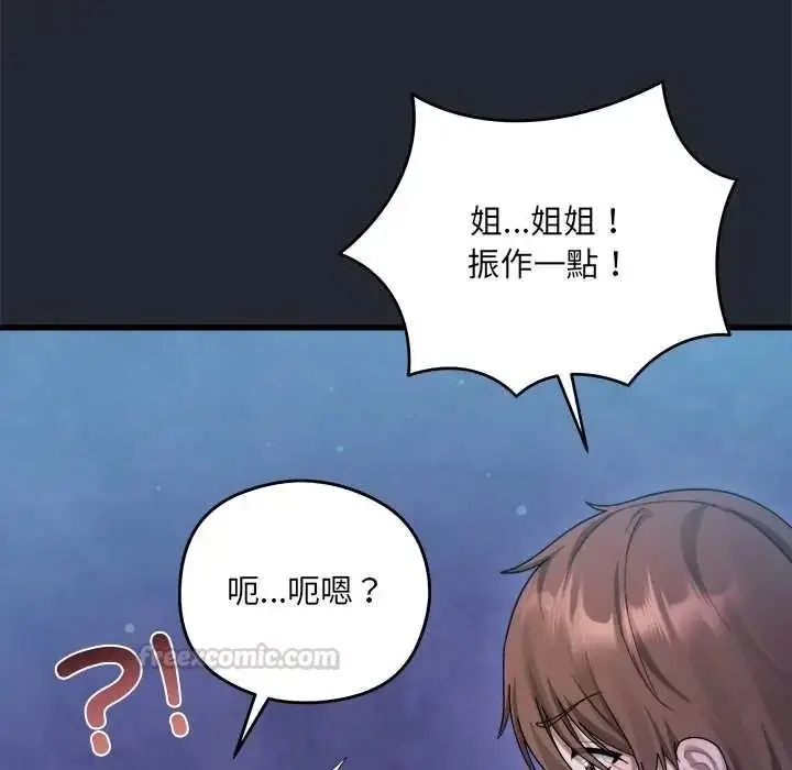 漫画《虎烂也没关系》第6话第45张图