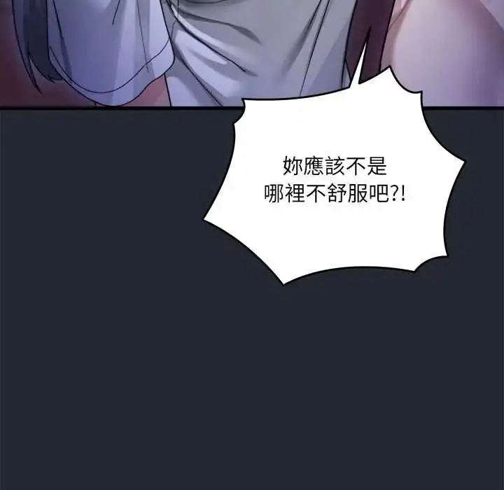 漫画《虎烂也没关系》第6话第47张图
