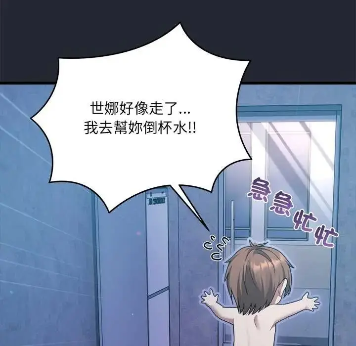 漫画《虎烂也没关系》第6话第48张图