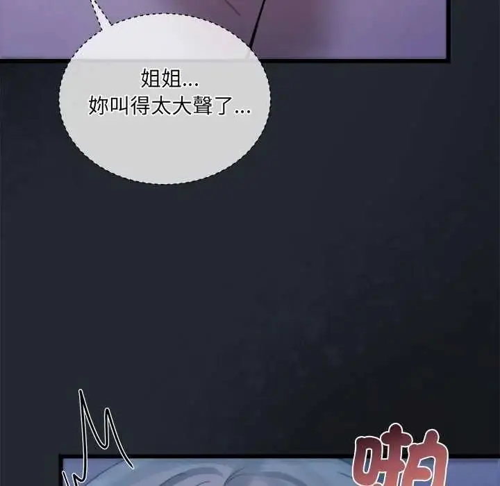漫画《虎烂也没关系》第6话第5张图