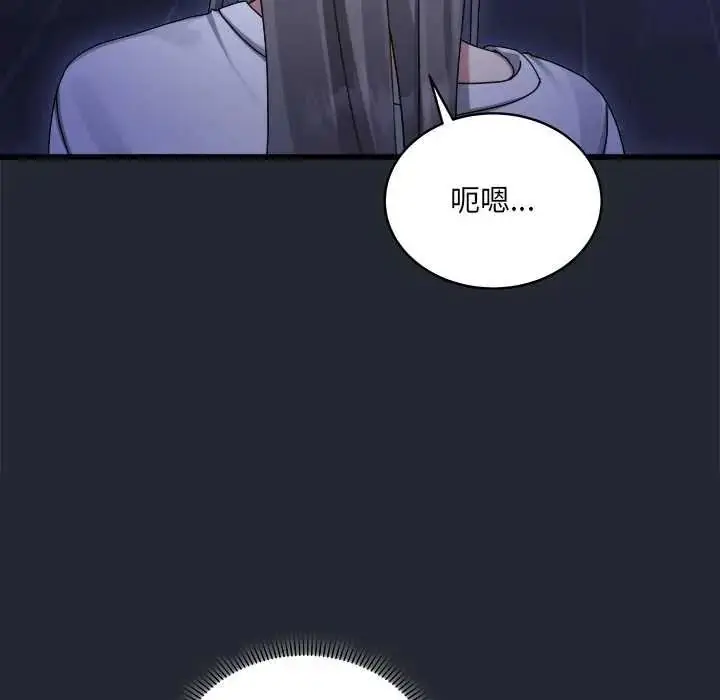 漫画《虎烂也没关系》第6话第50张图