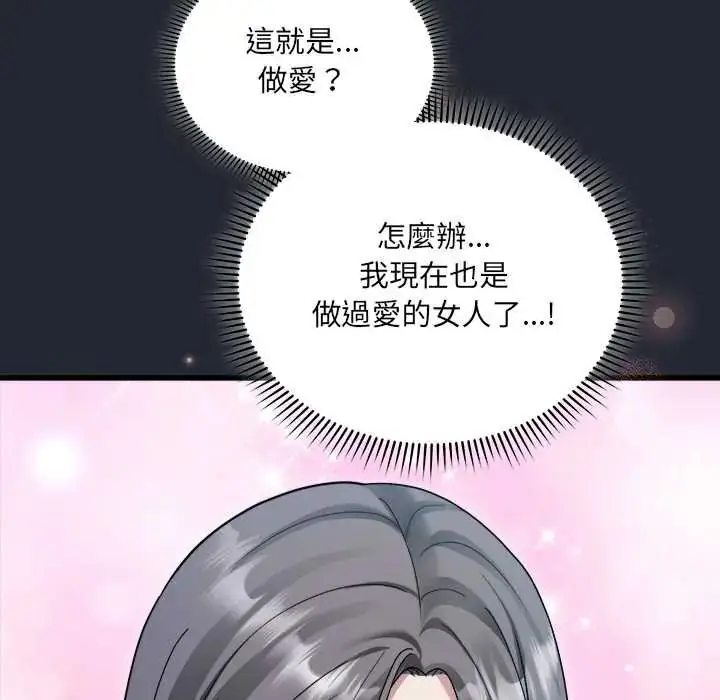 漫画《虎烂也没关系》第6话第51张图