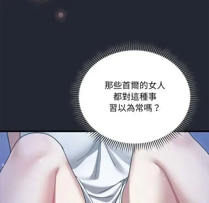漫画《虎烂也没关系》第6话第53张图