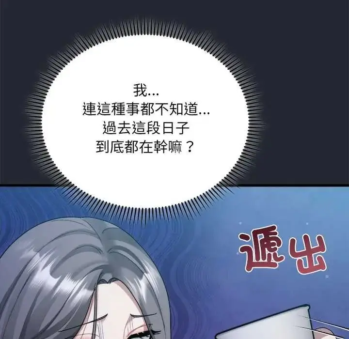 漫画《虎烂也没关系》第6话第55张图