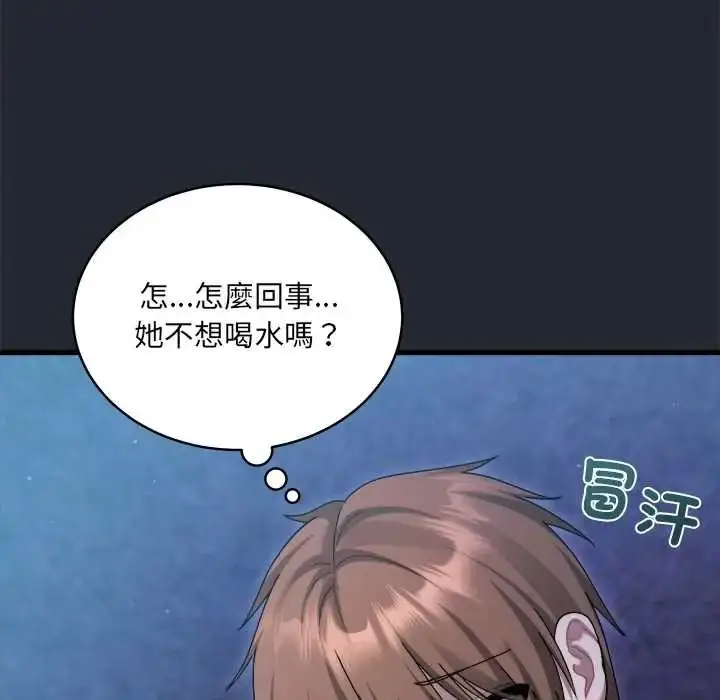 漫画《虎烂也没关系》第6话第57张图