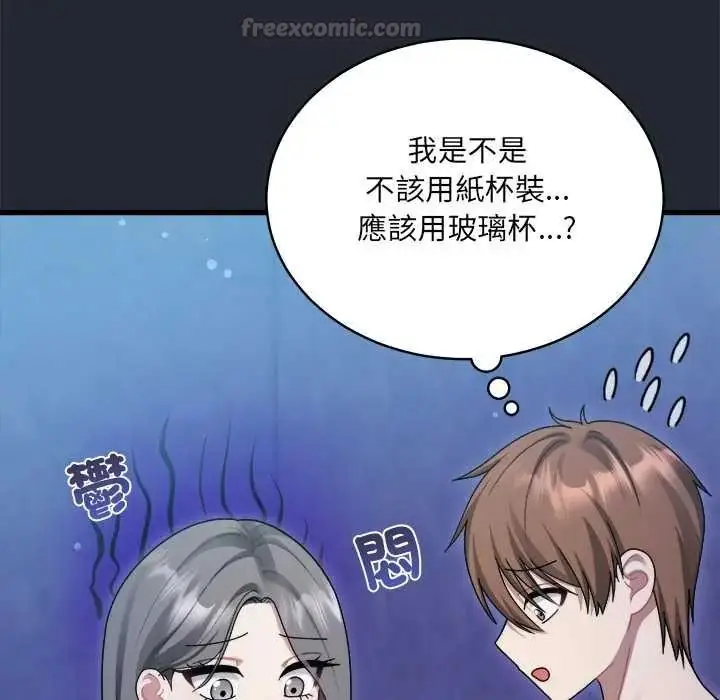 漫画《虎烂也没关系》第6话第60张图