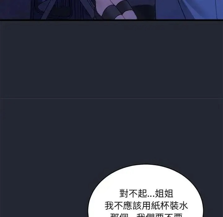 漫画《虎烂也没关系》第6话第62张图