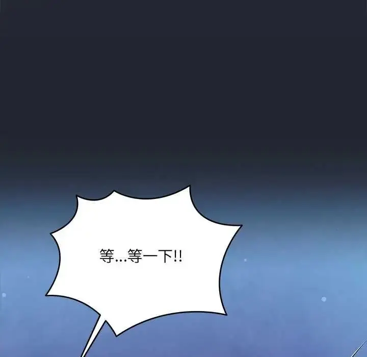 漫画《虎烂也没关系》第6话第65张图