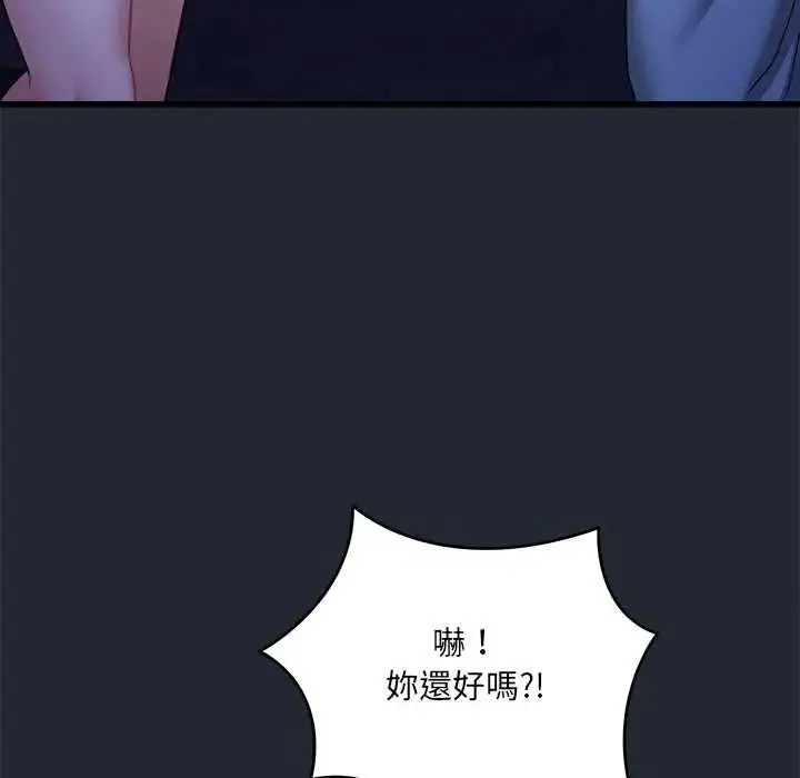 漫画《虎烂也没关系》第6话第68张图