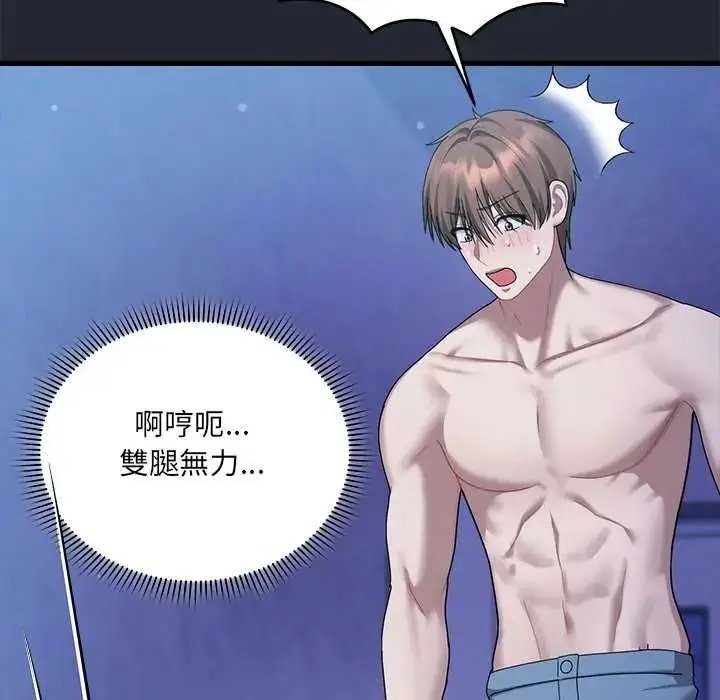 漫画《虎烂也没关系》第6话第69张图