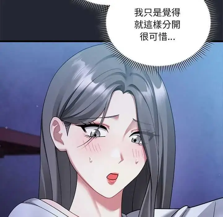 漫画《虎烂也没关系》第6话第72张图