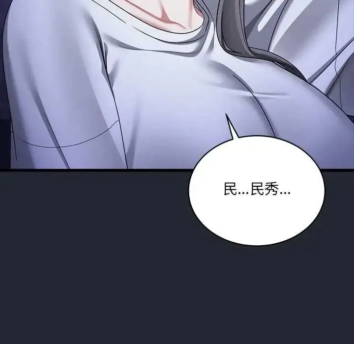漫画《虎烂也没关系》第6话第73张图