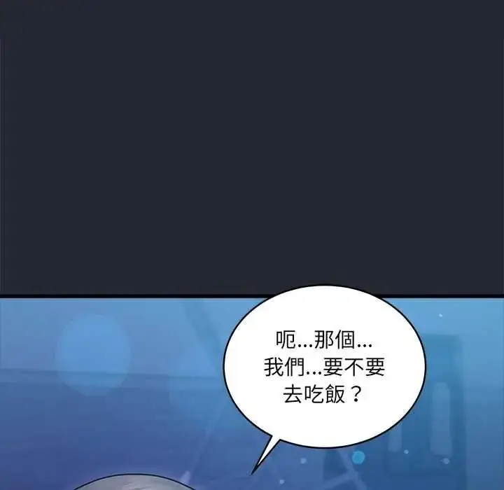 漫画《虎烂也没关系》第6话第74张图