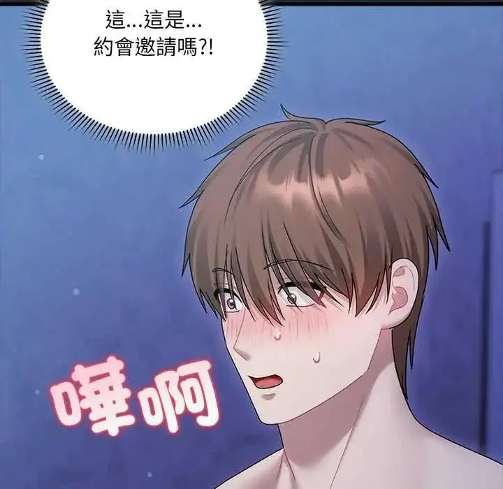 漫画《虎烂也没关系》第6话第77张图