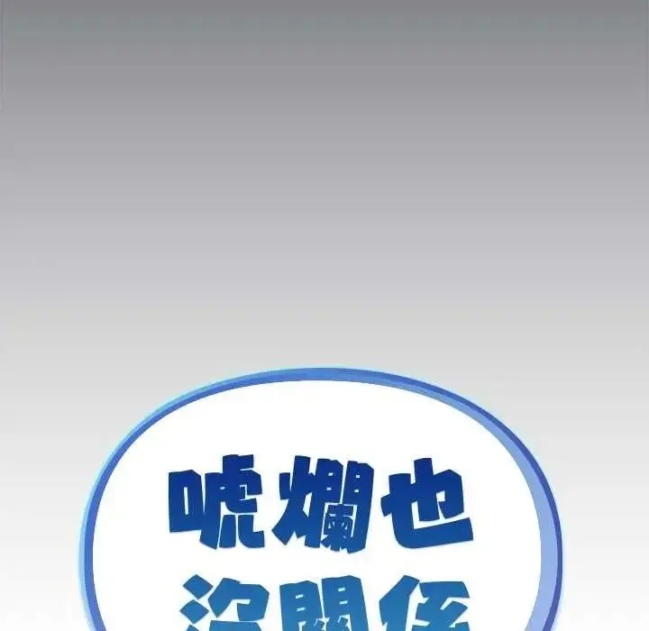 漫画《虎烂也没关系》第6话第79张图