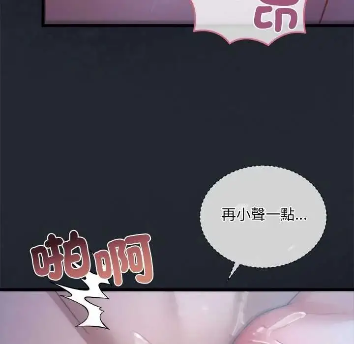 漫画《虎烂也没关系》第6话第8张图