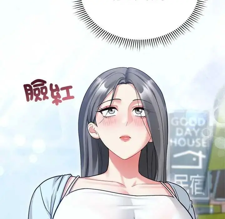 漫画《虎烂也没关系》第6话第83张图