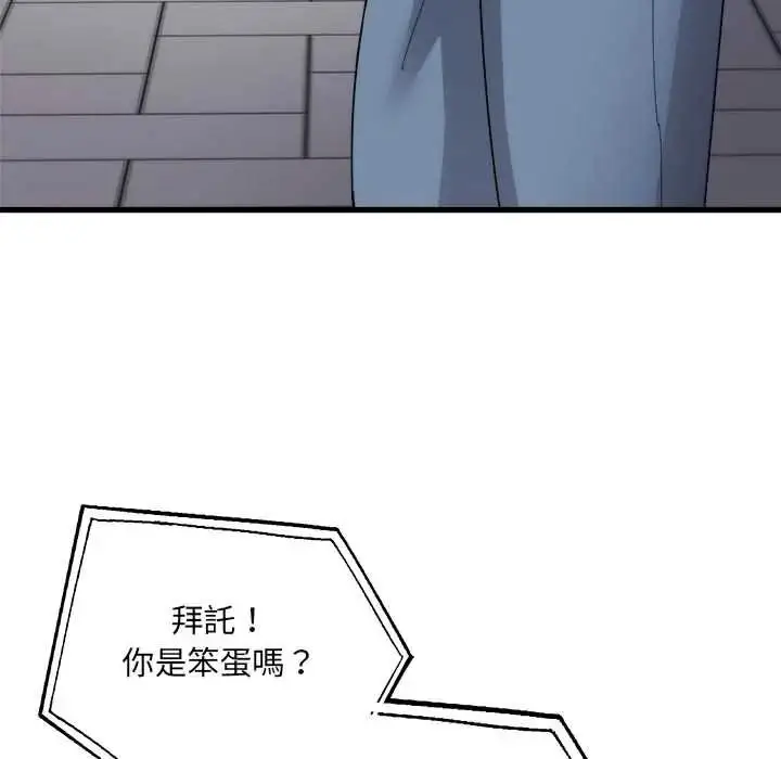 漫画《虎烂也没关系》第6话第92张图