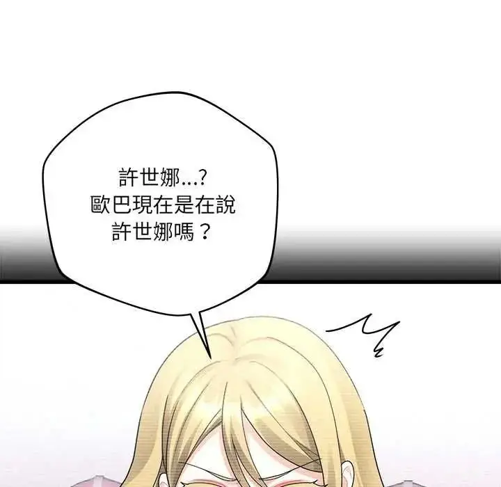 漫画《虎烂也没关系》第6话第98张图