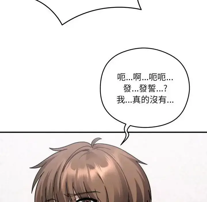 漫画《虎烂也没关系》第3话第10张图