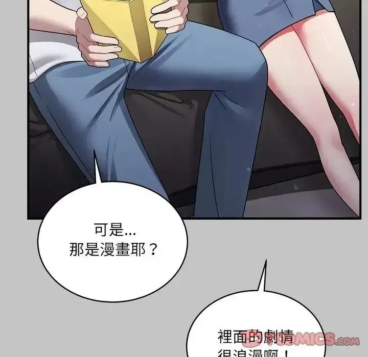 漫画《虎烂也没关系》第3话第100张图