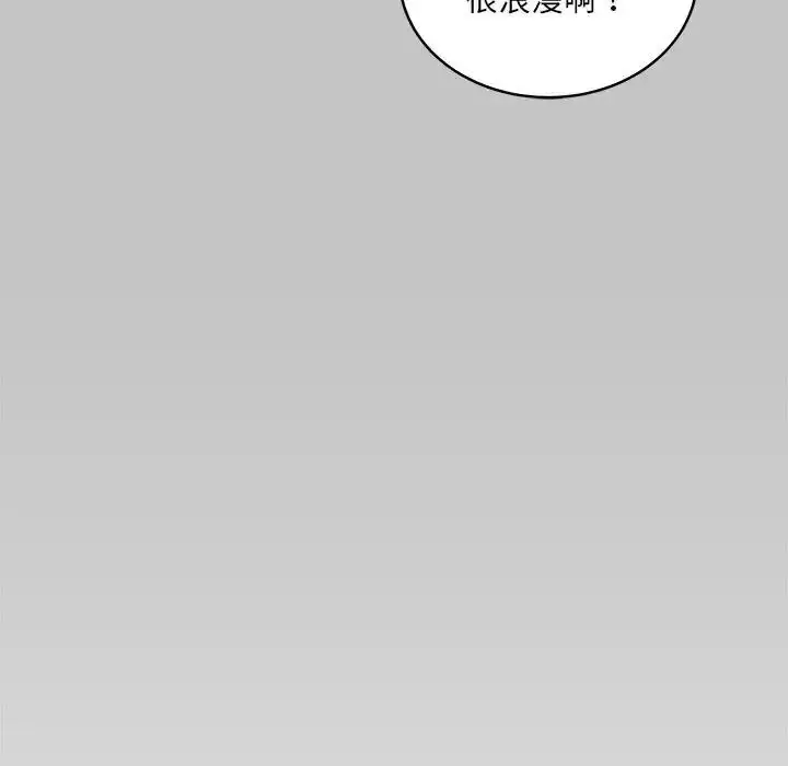 漫画《虎烂也没关系》第3话第101张图