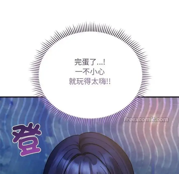 漫画《虎烂也没关系》第3话第105张图