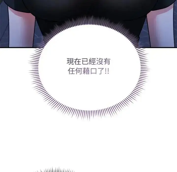 漫画《虎烂也没关系》第3话第107张图