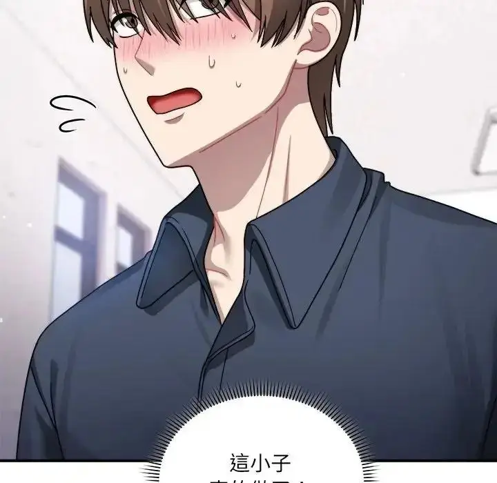 漫画《虎烂也没关系》第3话第11张图