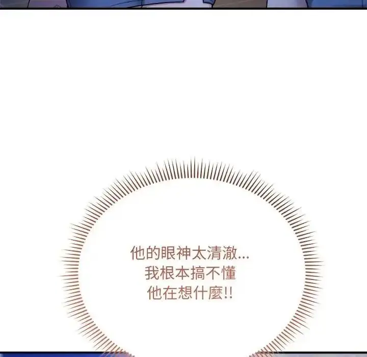 漫画《虎烂也没关系》第3话第110张图