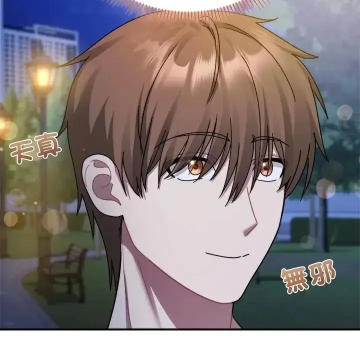漫画《虎烂也没关系》第3话第111张图