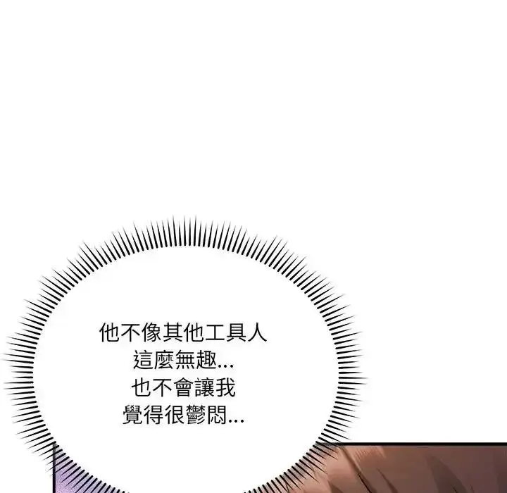 漫画《虎烂也没关系》第3话第112张图