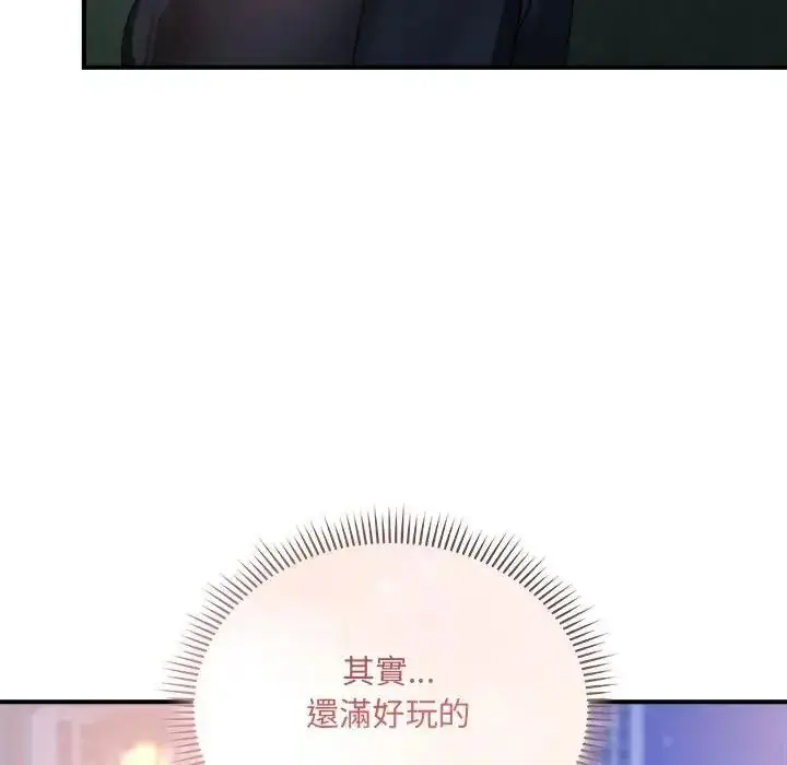 漫画《虎烂也没关系》第3话第114张图