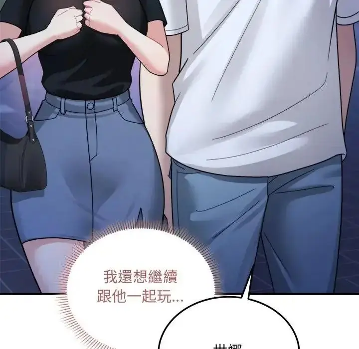 漫画《虎烂也没关系》第3话第116张图