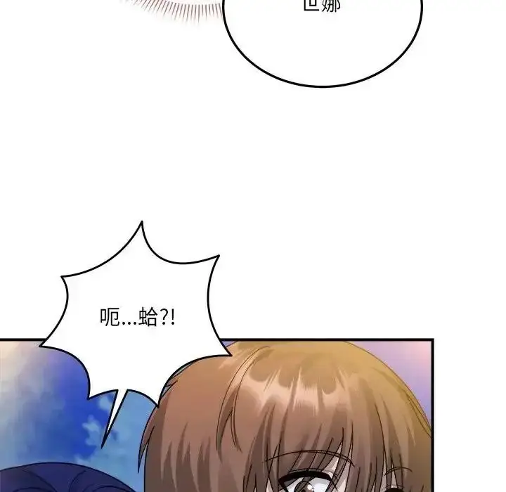 漫画《虎烂也没关系》第3话第117张图