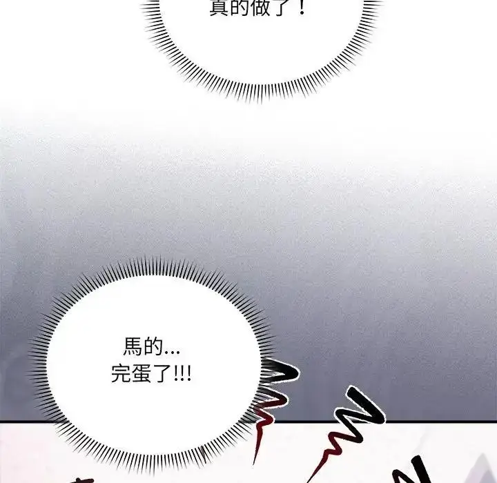 漫画《虎烂也没关系》第3话第12张图