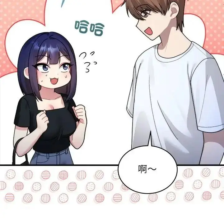漫画《虎烂也没关系》第3话第123张图