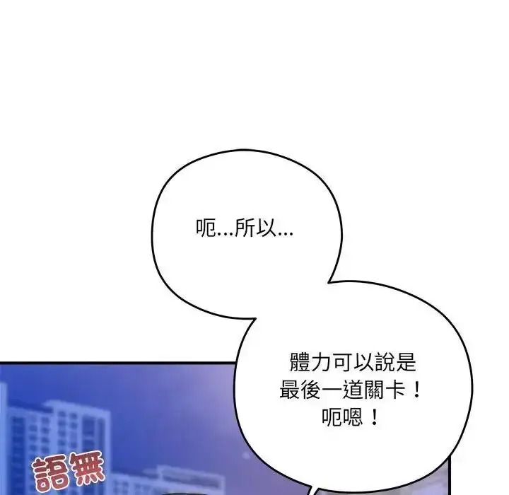 漫画《虎烂也没关系》第3话第124张图