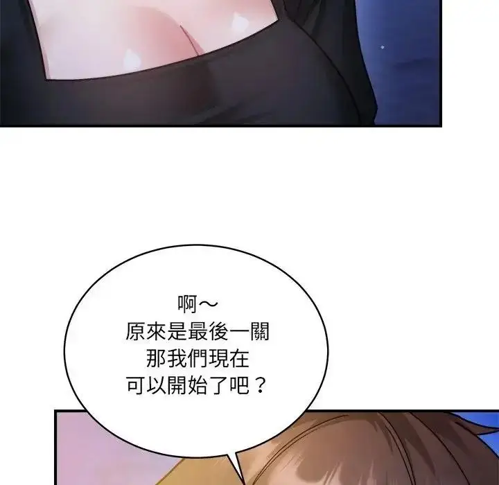 漫画《虎烂也没关系》第3话第126张图